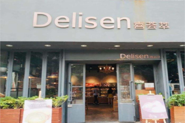 Delisen喜荟萃加盟费
