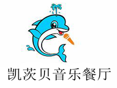 凯茨贝音乐餐厅加盟电话