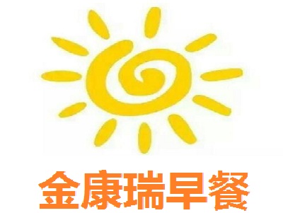 金康瑞早餐加盟费