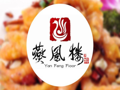 燕风楼加盟费