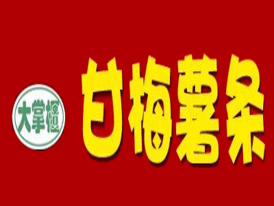 大掌柜甘梅薯条加盟