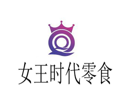 女王时代零食加盟费