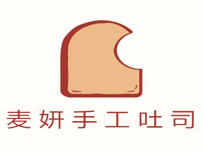 麦妍手工吐司加盟费