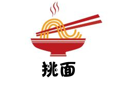 挑面加盟费