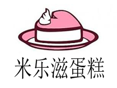 米乐滋蛋糕加盟费