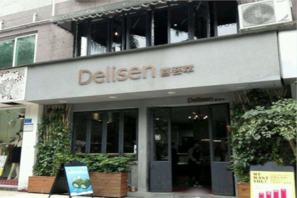 Delisen喜荟萃加盟费