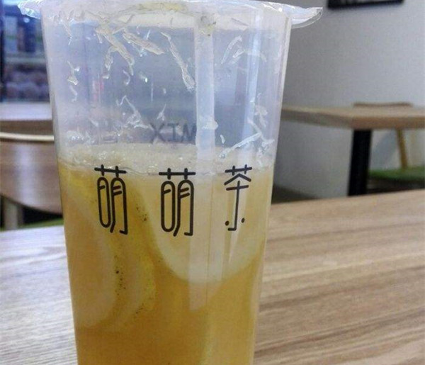 萌萌茶