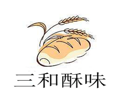 三和酥味加盟费