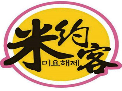 米约客石板烧饭加盟费
