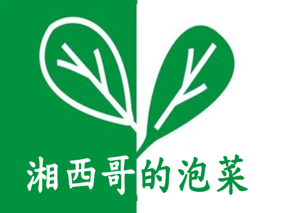 湘西哥的泡菜加盟