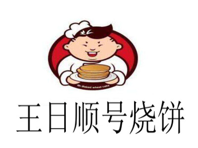 王日顺号烧饼加盟费