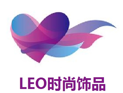 LEO时尚饰品加盟