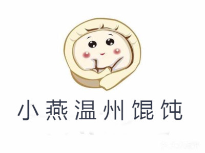 小燕温州馄饨加盟电话