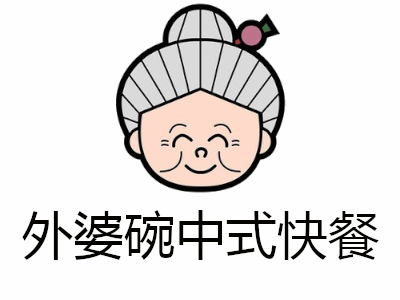 外婆碗中式快餐加盟