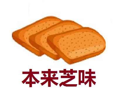 本来芝味加盟费