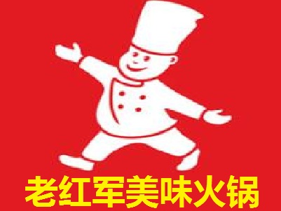 老红军美味火锅加盟