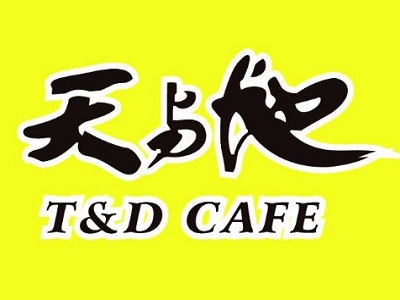 天与地餐厅加盟费