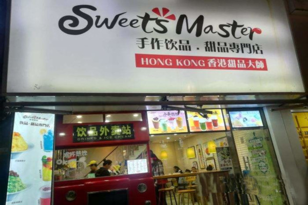 香港甜品大师加盟费