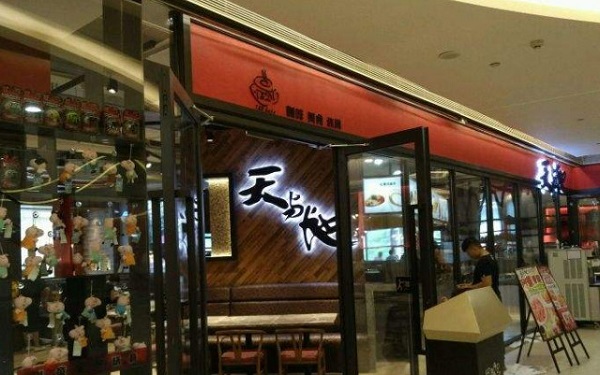 天与地餐厅加盟费