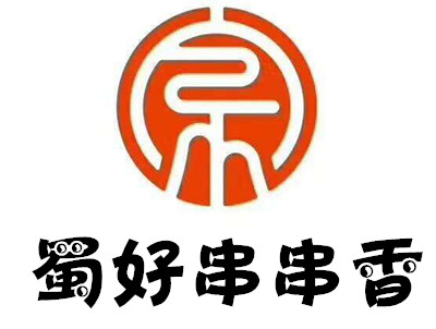 蜀好串串香加盟费