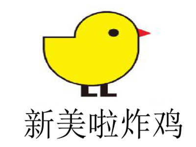 新美啦炸鸡加盟电话