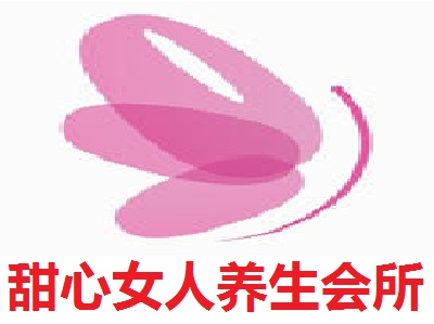 甜心女人养生会所加盟费