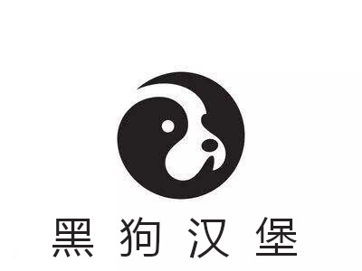 黑狗汉堡加盟费