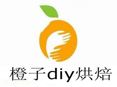 橙子diy烘焙加盟