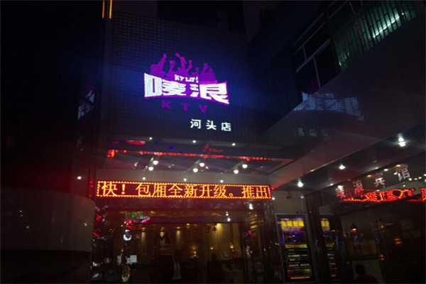 唛浪加盟费