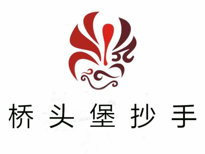 桥头堡抄手加盟电话