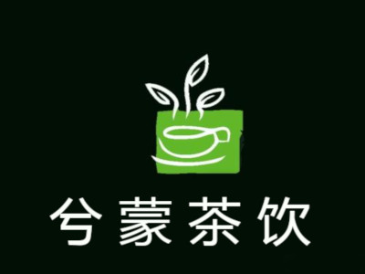 兮蒙茶饮加盟费