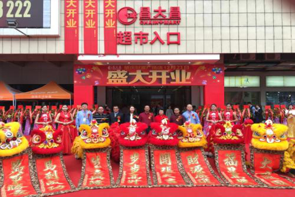 昌大昌超市加盟费