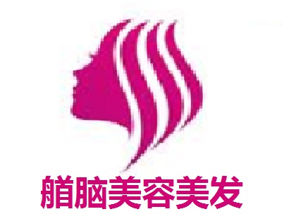艏脑美容美发加盟费