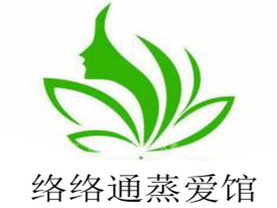 络络通蒸爱馆加盟费