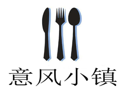 意风小镇加盟电话