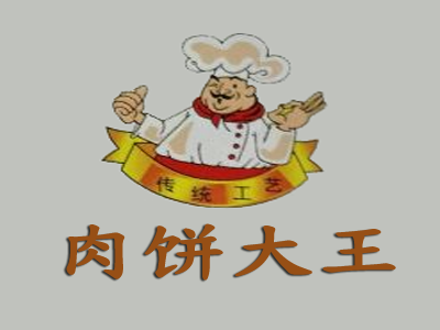 肉饼大王加盟