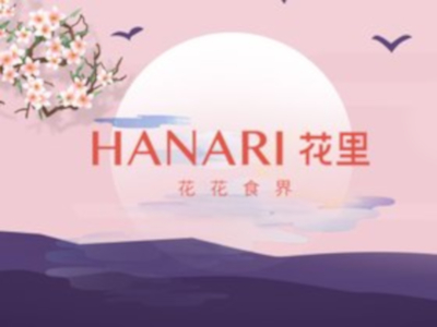 花里HANARI加盟费