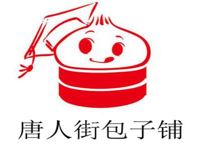 唐人街包子铺加盟费