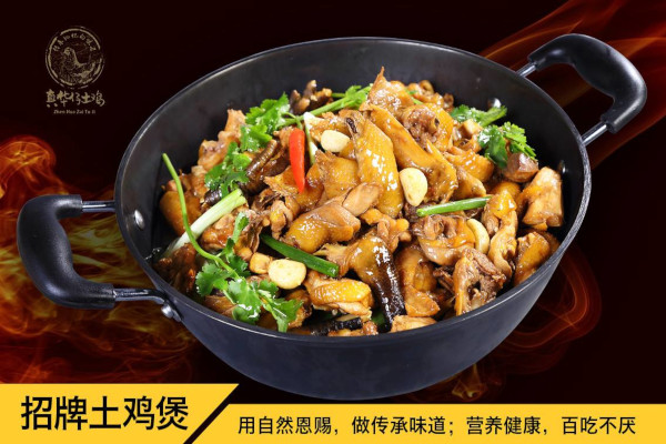 真华仔土鸡加盟费