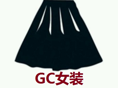 GC女装加盟费