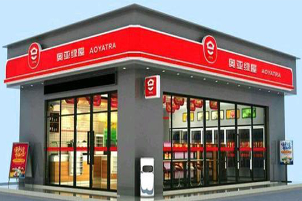 奥亚绿屋便利店