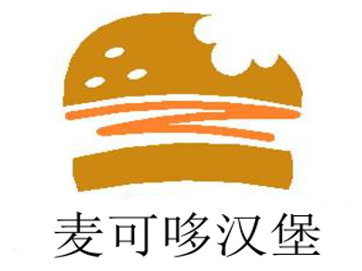 麦可哆汉堡加盟费