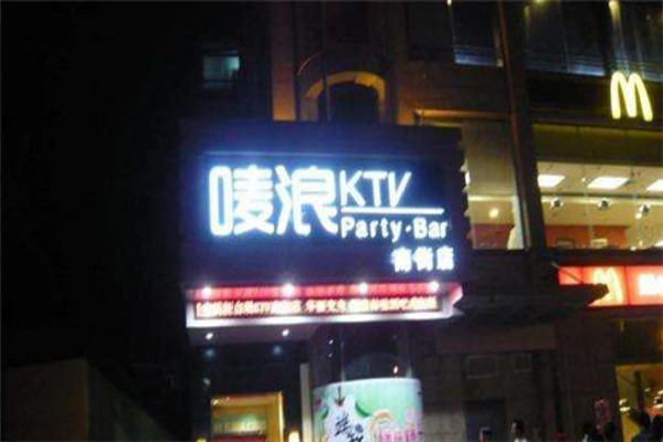 唛浪加盟费