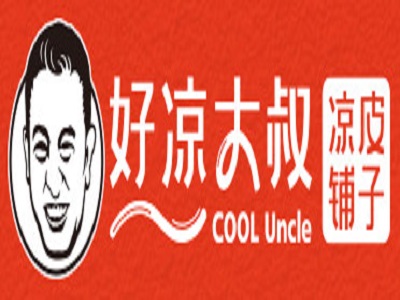 好凉大叔凉皮铺子加盟费