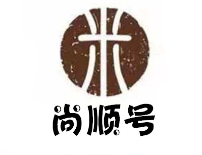 尚顺号传统金银过钱米线加盟费