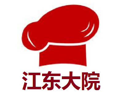 江东大院加盟费