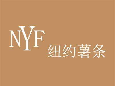 NYF纽约薯条加盟