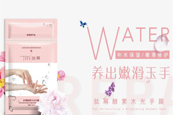 肽幂护肤品加盟