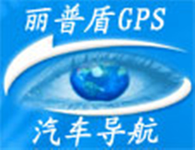 丽普盾GPS加盟