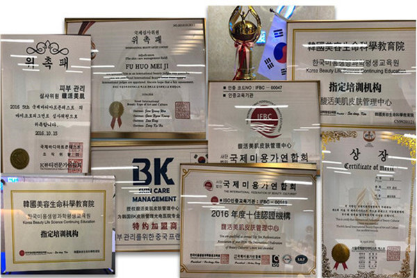 馥活美肌皮肤管理中心加盟费
